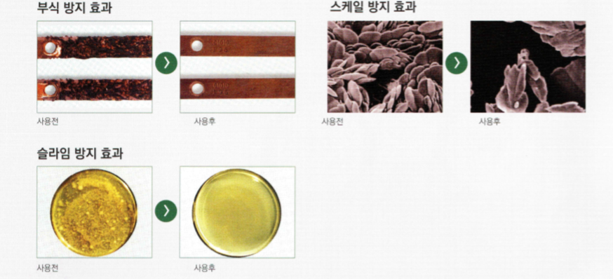 냉각탑 수처리 적용 예시